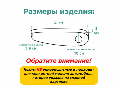 Чехлы на подлокотники переднего ряда Toyota Wish (XE20), 2009-2017, экокожа черная, 2 шт.
