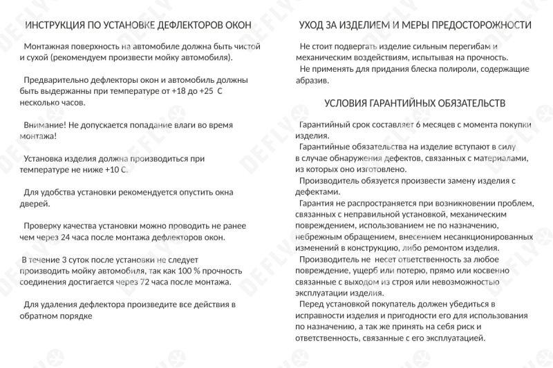 Дефлекторы окон Mazda Atenza (GG), 2002-2007, седан