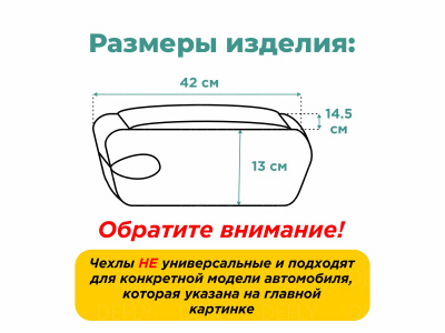 Чехол на подлокотник переднего ряда Toyota Passo (M700), 2016-2023, экокожа черная, 1 шт.