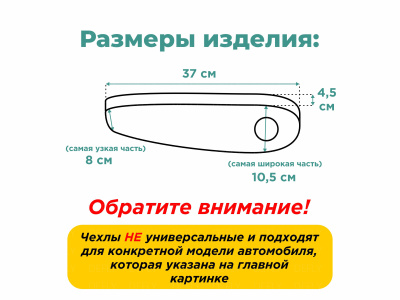 Чехлы на подлокотники переднего ряда Honda Freed Spike, 2010-2016, экокожа черная, 2 шт.