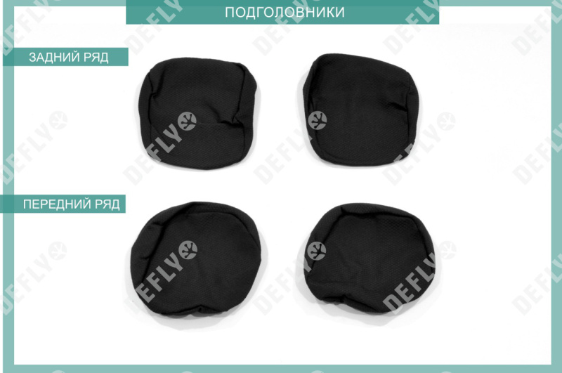 Чехлы на сиденья Chevrolet Cobalt (T250), 2011-н.в., Ravon R4, 2016-2020, жаккард