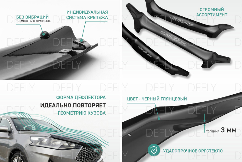 Дефлектор капота Toyota Belta (XP90), 2005-2012