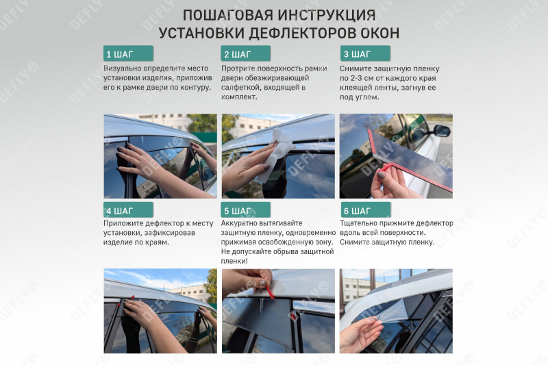 Дефлекторы окон 2D Haval Dargo, 2022-н.в., комплект 6 шт.