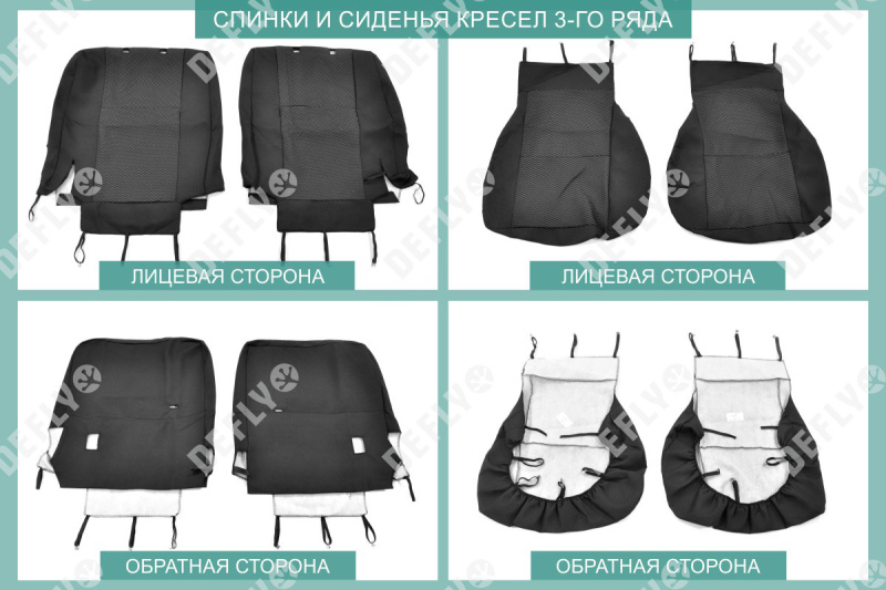 Чехлы на сиденья Toyota Ipsum/Picnic (ACM20), 2001-2009, 7 мест, 2-й ряд 60/40, жаккард
