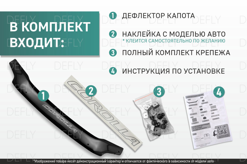 Дефлектор капота Toyota Belta (XP90), 2005-2012