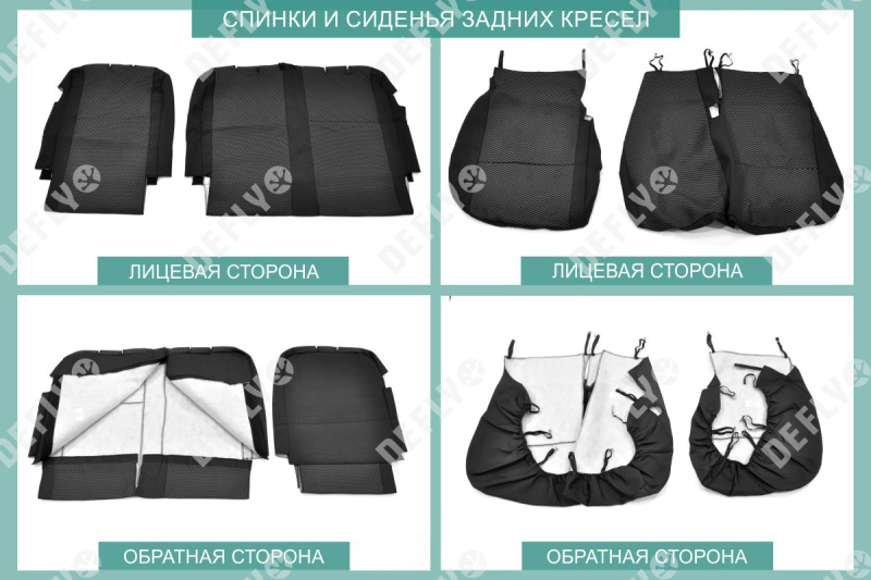Чехлы на сиденья Лада Ларгус, 2012-2021, 5 мест, 2-й ряд 60/40, жаккард