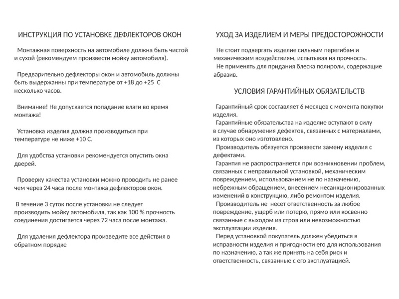 Дефлекторы окон Changan Alsvin, 2018-н.в.