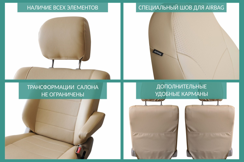 Чехлы на сиденья Toyota Land Cruiser (J200), 2007-2015, спинка 2 ряда 40/20/40, 7 мест, экокожа бежевая