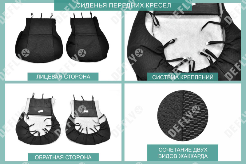 Чехлы на сиденья Mitsubishi ASX/RVR, 2010-2022, Citroen C4 Aircross, 2012-2017, Peugeot 4008, 2012-2015, жаккард