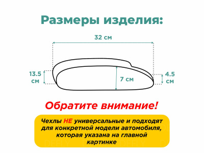 Чехлы на подлокотник переднего ряда Honda Fit (GP, GK), 2013-2020, экокожа черная, 1 шт.
