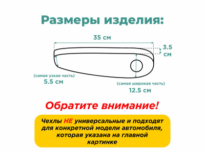 Чехол на подлокотник переднего ряда Toyota Tank/Roomy, Daihatsu Thor, Subaru Justy, 2016-2020, экокожа черная, 1 шт.