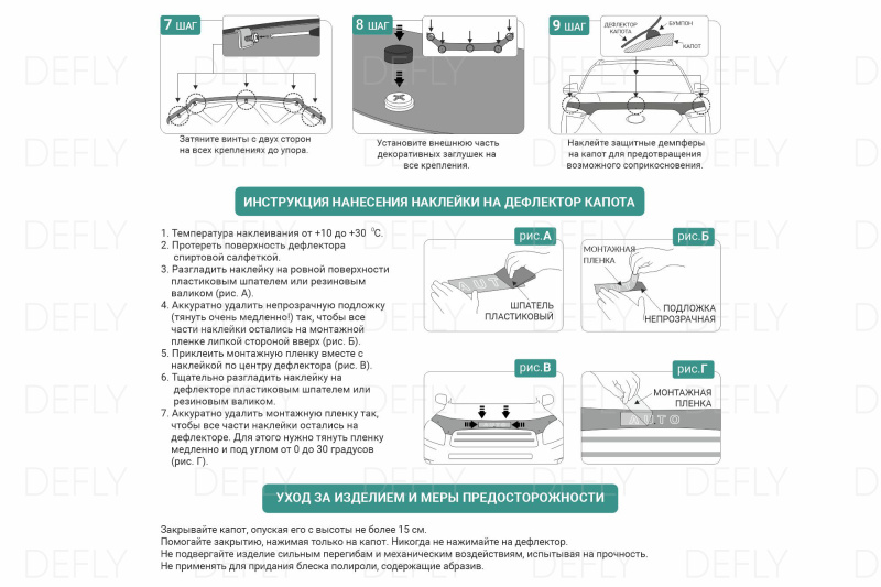Дефлектор капота Tank 300, 2020-н.в.