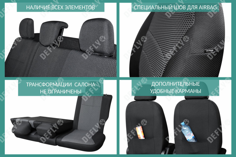 Чехлы на сиденья Nissan Almera (G15), 2012-2019, сплошной задний ряд, жаккард 