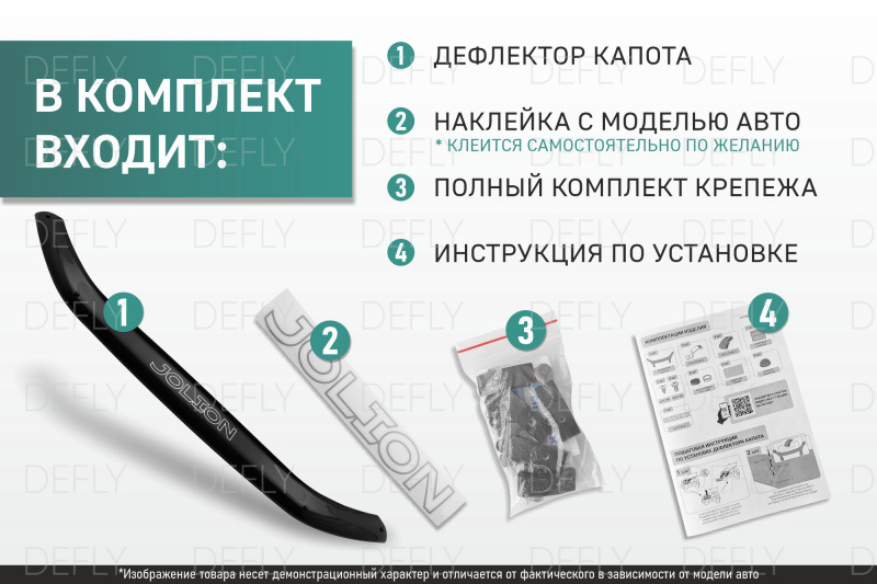 Дефлектор капота NEOFIX Nissan Note (E13), 2020-н.в.