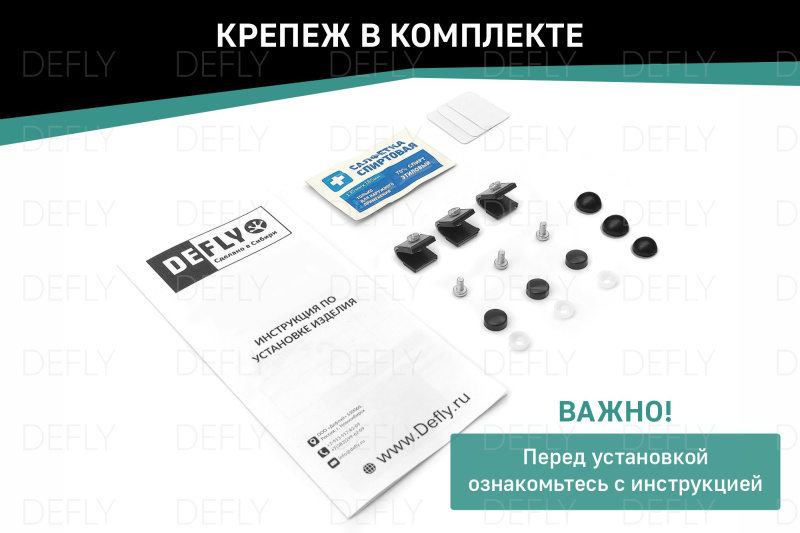 Дефлектор капота ГАЗ Волга (3110), 1997-2004, еврокрепеж 