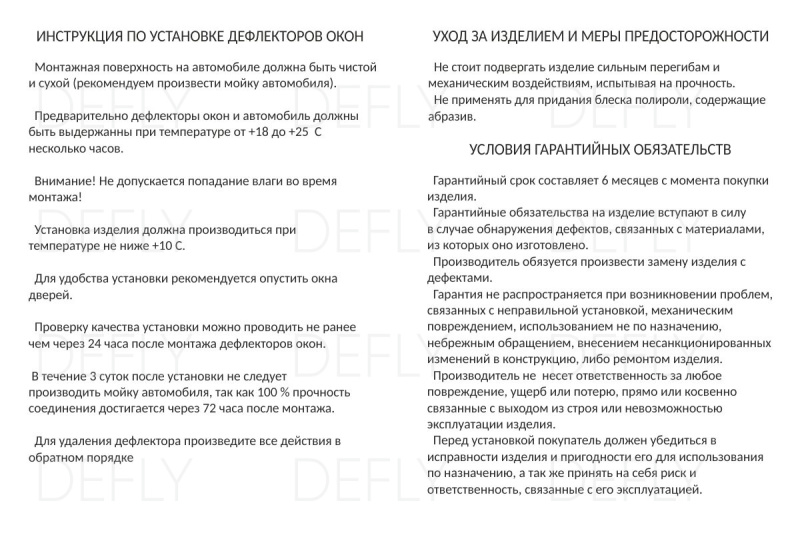 Дефлекторы окон "PSA" для ГАЗ ГАЗель Бизнес, Соболь,1994-н.в.
